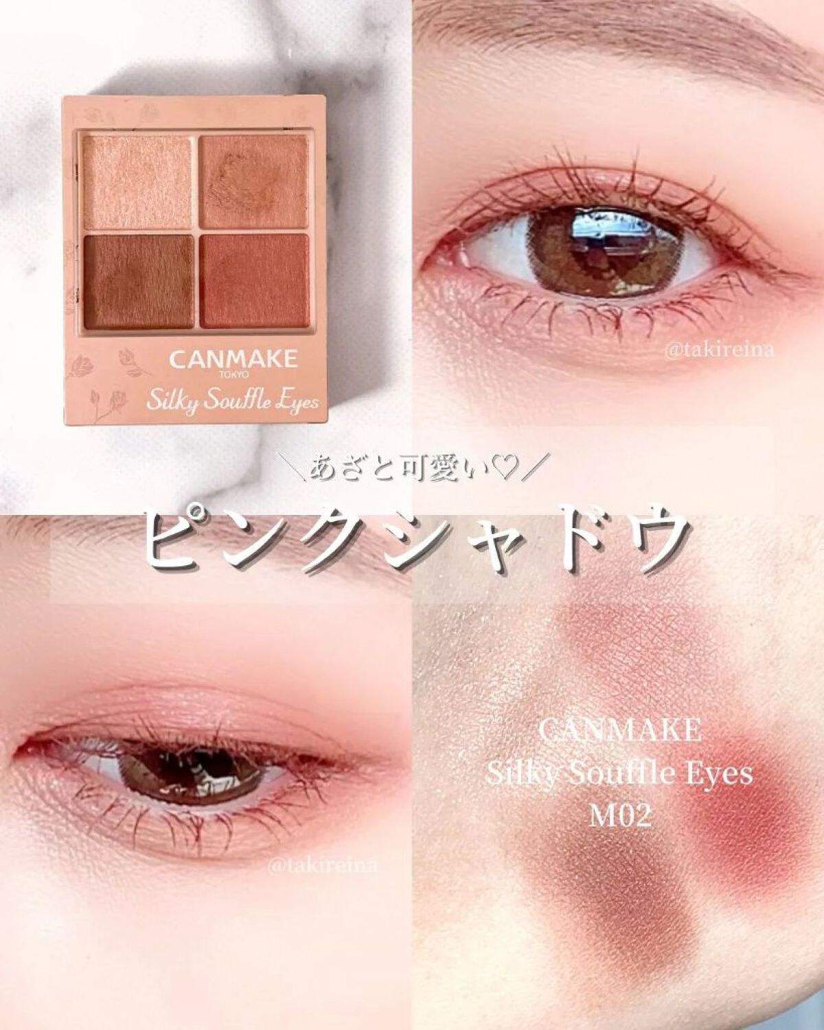 シルキースフレアイズ（マットタイプ）/キャンメイク/アイシャドウパレットを使ったクチコミ（1枚目）