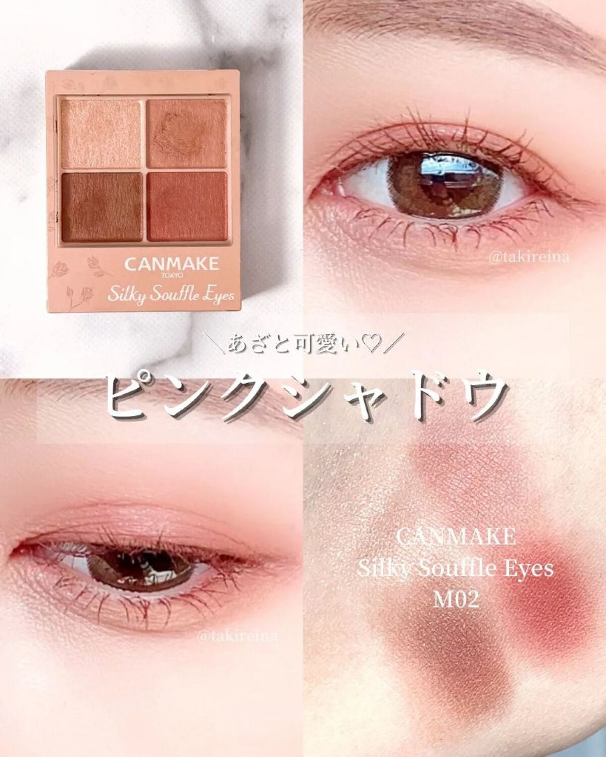 シルキースフレアイズ(マットタイプ)/キャンメイク/アイシャドウパレットを使ったクチコミ(1枚目)