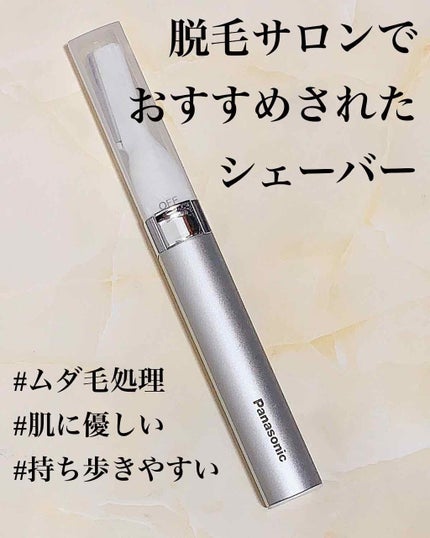フェリエ フェイス用 ES-WF40/Panasonic/シェーバーを使ったクチコミ(1枚目)