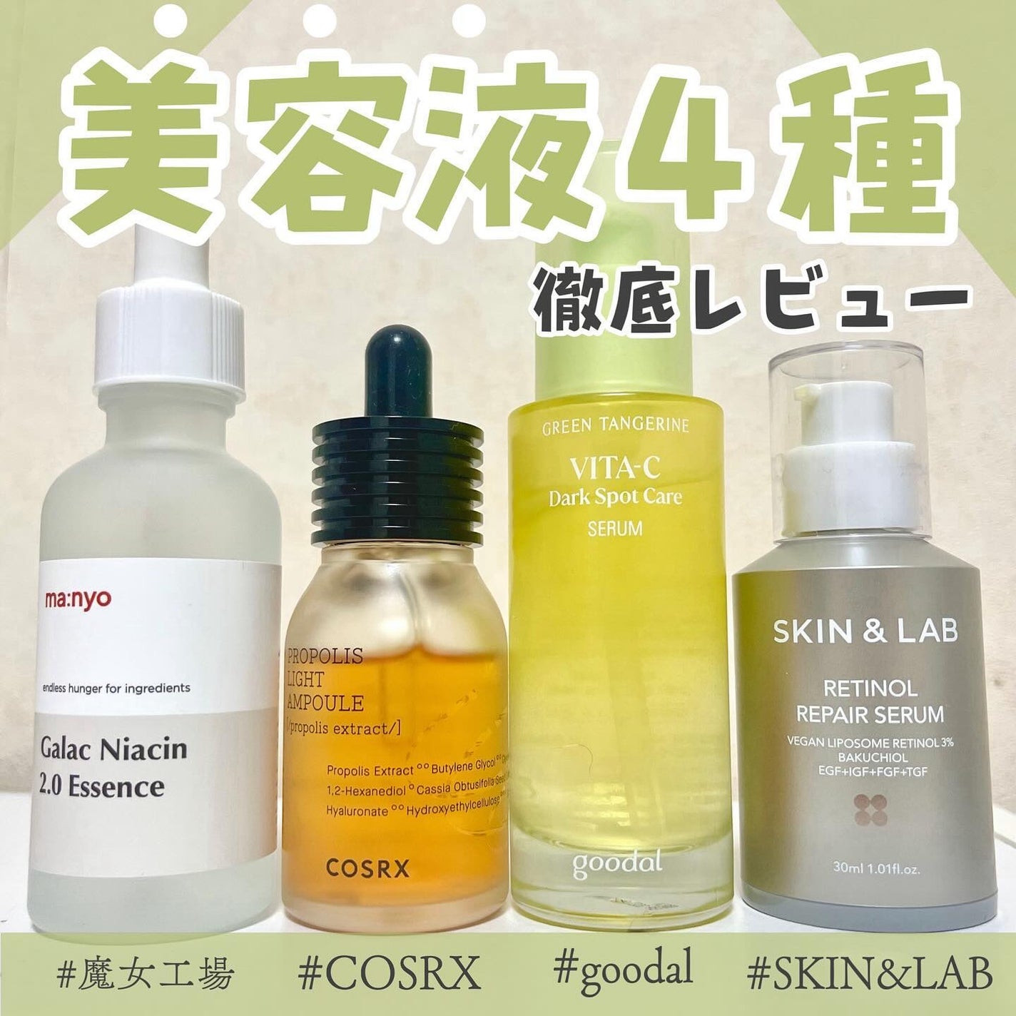 グリーンタンジェリン ビタC ダークスポットケアセラム/goodal/美容液を使ったクチコミ(1枚目)