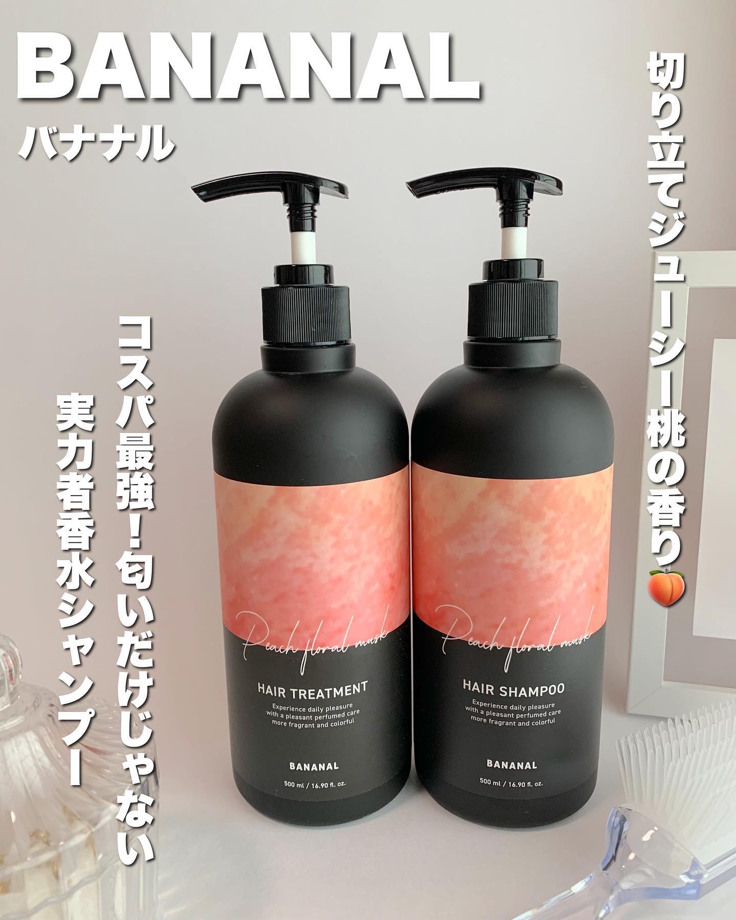 パフュームドヘアシャンプー｜BANANALの口コミ - ✨🍑まさに桃の香り
