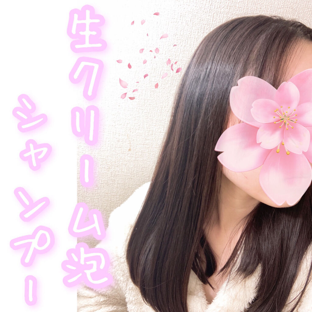 スパークリングシャンプー/メルス/市販シャンプーを使ったクチコミ（1枚目）