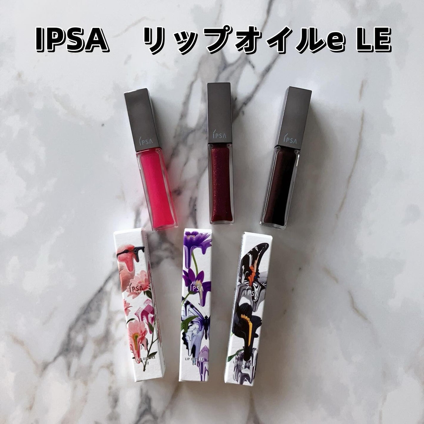 リップオイルe LE/IPSA/リップグロスを使ったクチコミ(2枚目)