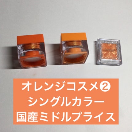 3Dトランスカラー アイ&フェイス EX-02 スパークル/コフレドール/ジェル・クリームアイシャドウを使ったクチコミ(1枚目)