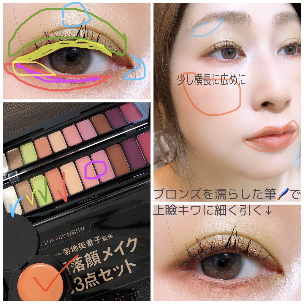 GLOW 2020年6月号増刊/GLOW/雑誌を使ったクチコミ（3枚目）