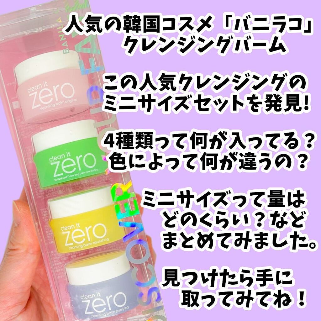 Ikue on LIPS 「\見つけたら欲しくなっちゃ!?/ミニミニサイズのバニラコ クレ..」(2枚目)