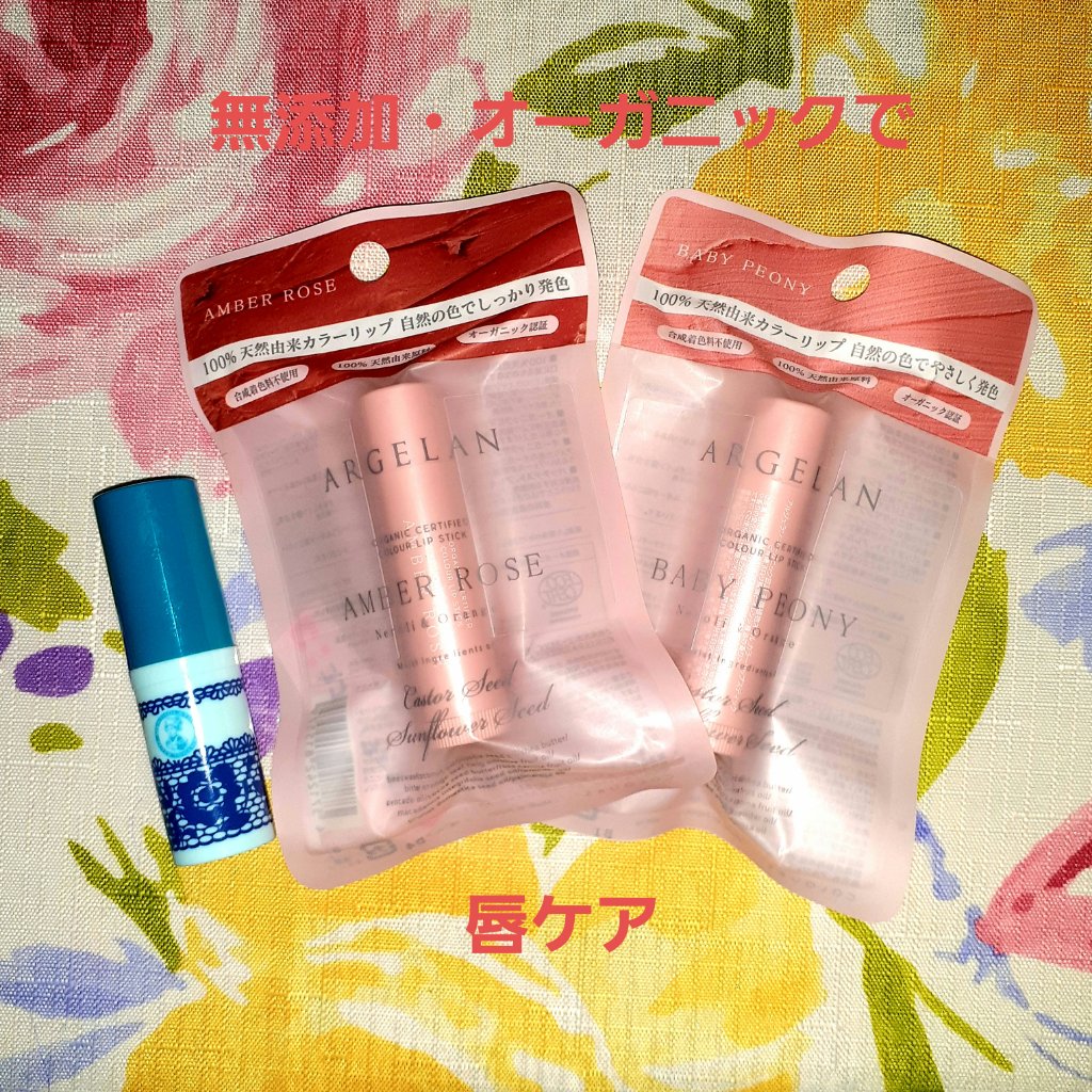 リップベビーナチュラル 無香料/メンソレータム/リップクリームを使ったクチコミ（1枚目）