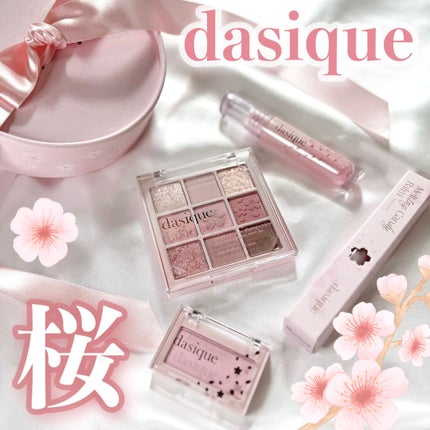 シャドウパレット/dasique/アイシャドウパレットを使ったクチコミ(1枚目)