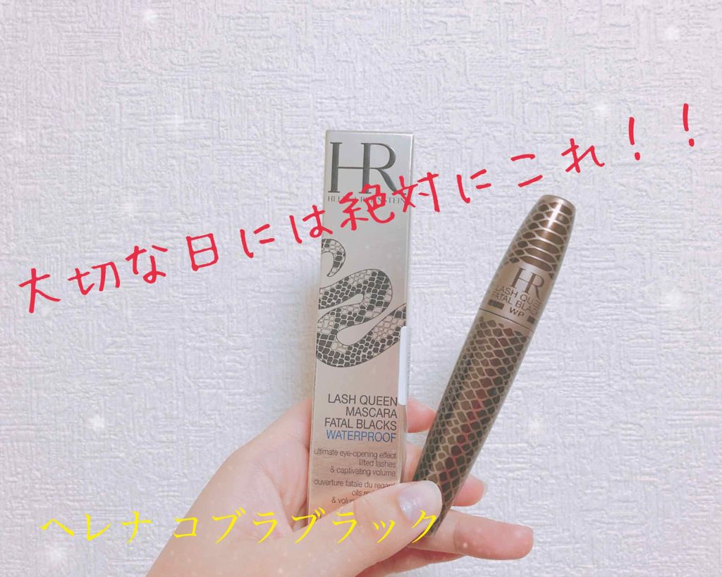 試してみた】ラッシュ クイーン コブラブラック WP HELENA RUBINSTEIN