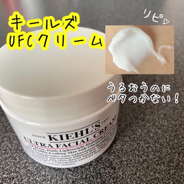 クリーム UFC/Kiehl's/フェイスクリームを使ったクチコミ（1枚目）