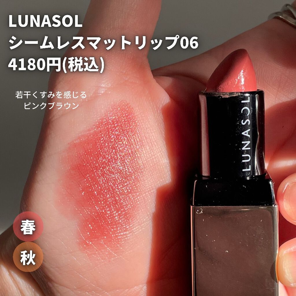 oto|好きを育てるメイクレシピ on LIPS 「明度重視・イエベ春のお気に入りリップ💄昔からブラウンリップは好..」(7枚目)