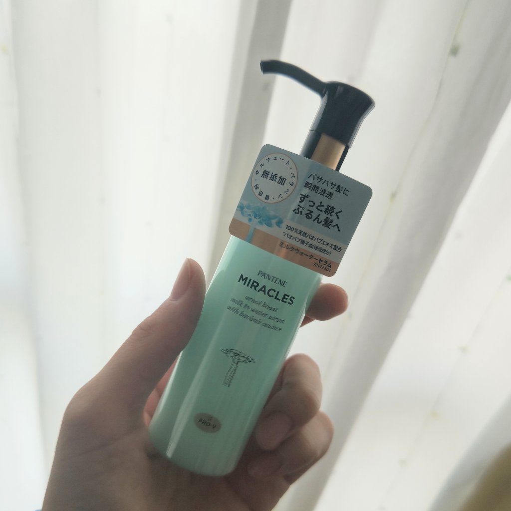 ミラクルズ うるおいブーストミルクウォーターセラム/パンテーン/アウトバストリートメントを使ったクチコミ（1枚目）