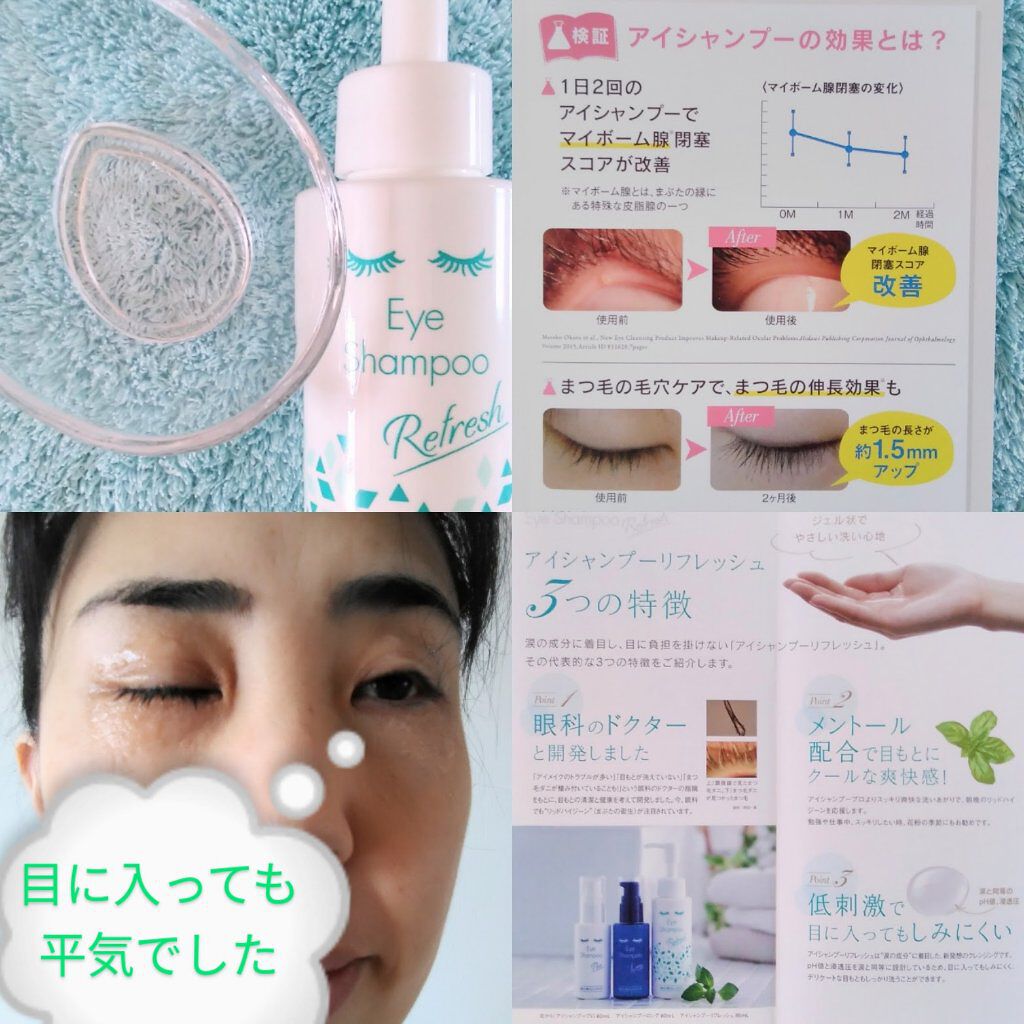 アイシャンプーリフレッシュ/メディプロダクト/その他洗顔料を使ったクチコミ（3枚目）