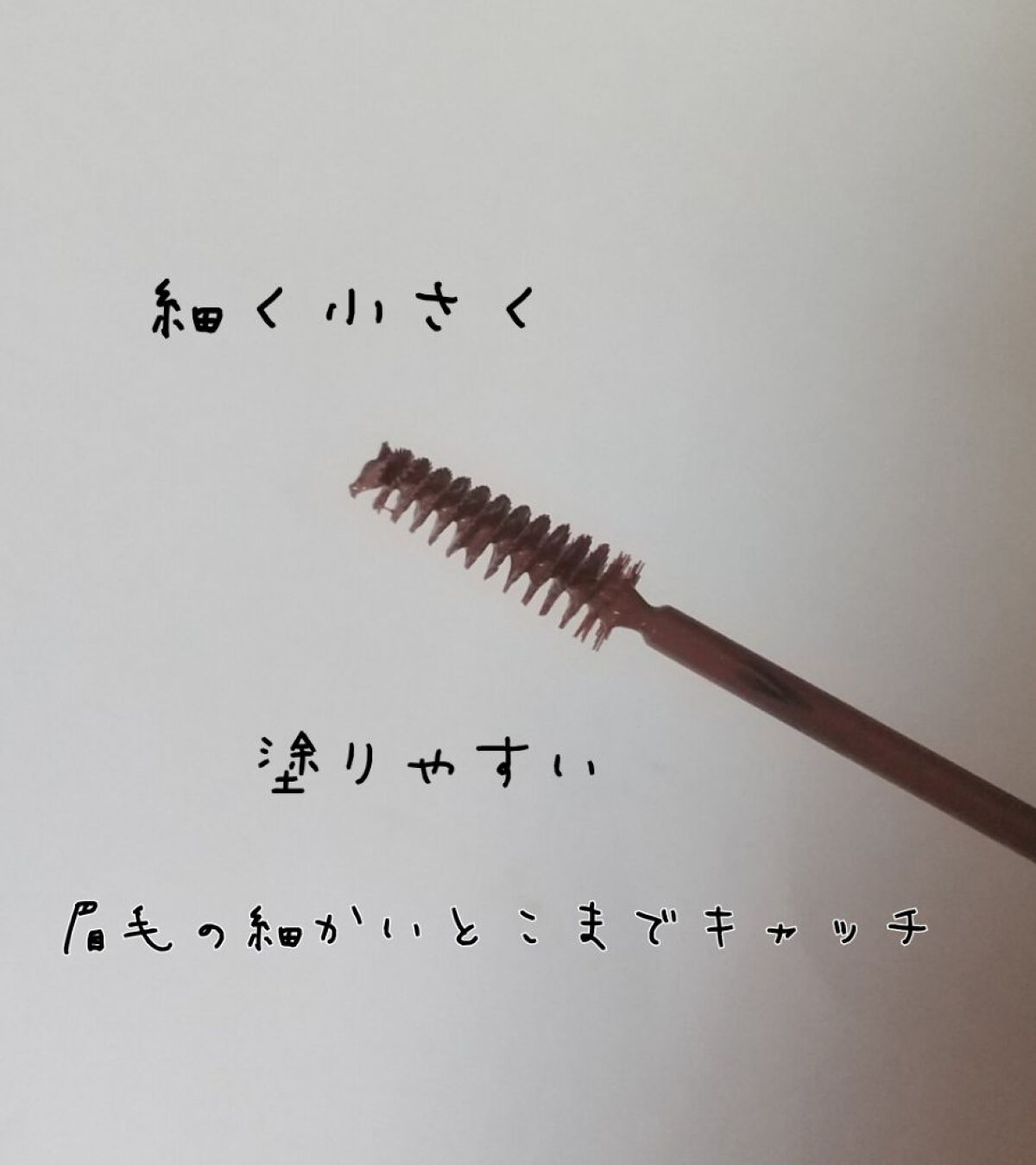 フィルム眉カラー/デジャヴュ/眉マスカラを使ったクチコミ（2枚目）