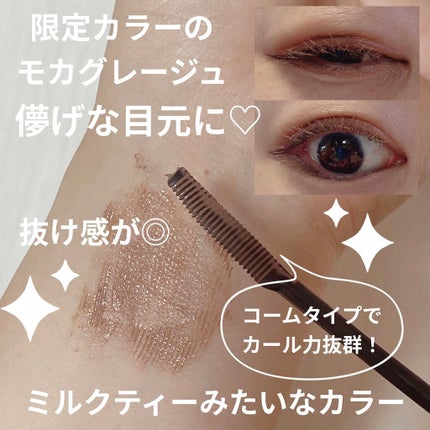 クイックラッシュカーラー/キャンメイク/マスカラ下地を使ったクチコミ(2枚目)