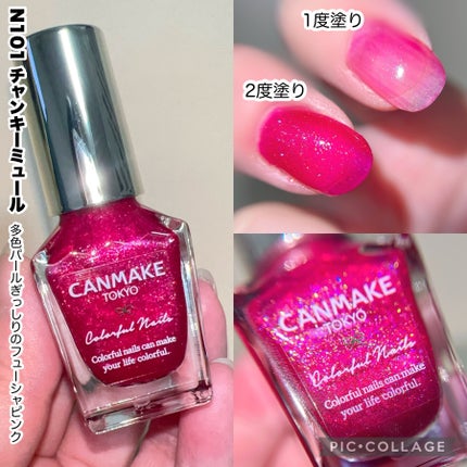 カラフルネイルズ/キャンメイク/マニキュアを使ったクチコミ(4枚目)