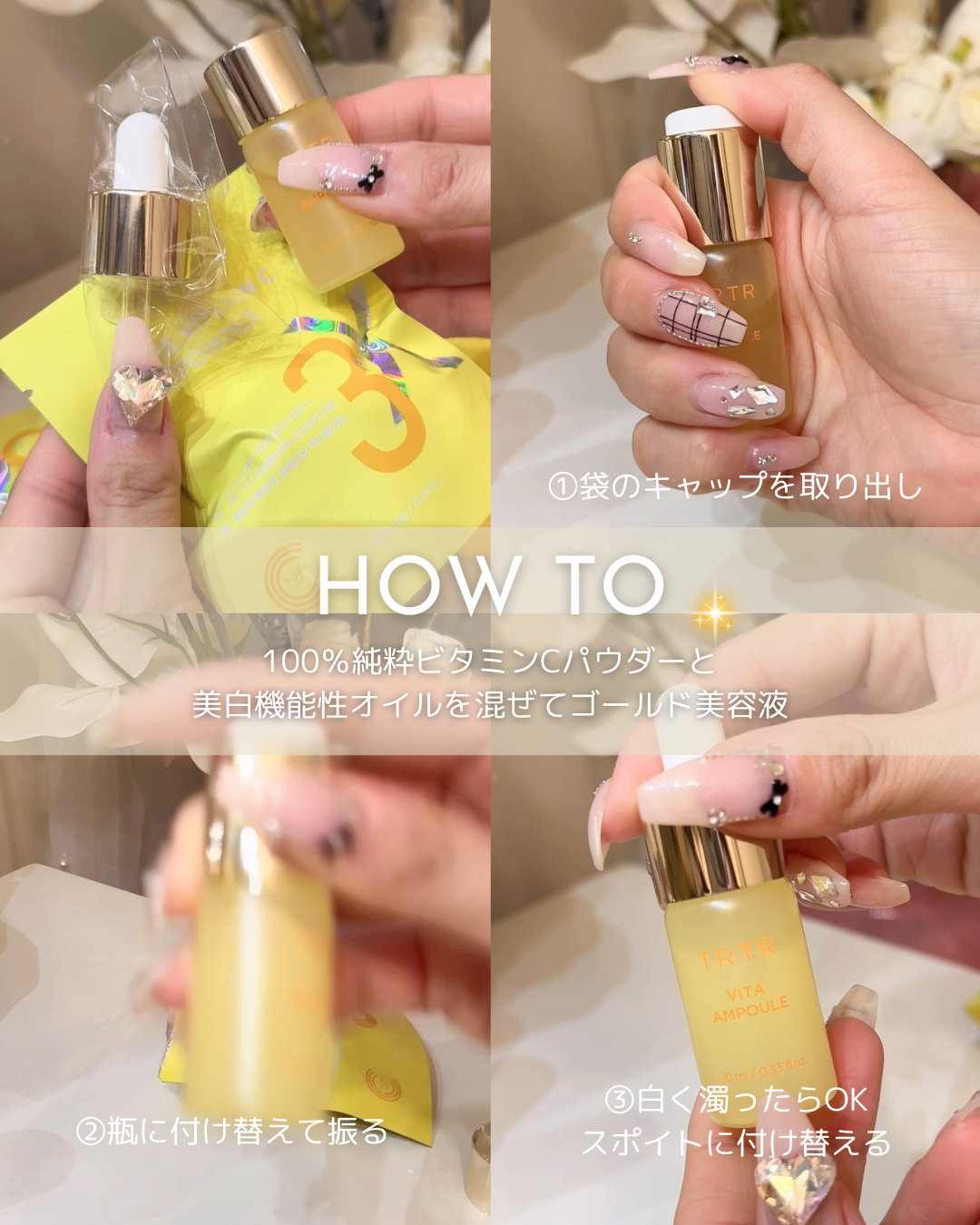 TIRTIR TRTR
ビタ‐グルタチオン スリーエックス アンプル

ティルティルのスキンケアライン、TRTR。


この美容液めちゃくちゃすごい！
パウダーと液体が分けられていて新鮮な状態のビタミンを
使用出来るよう少量サイズ。

使用