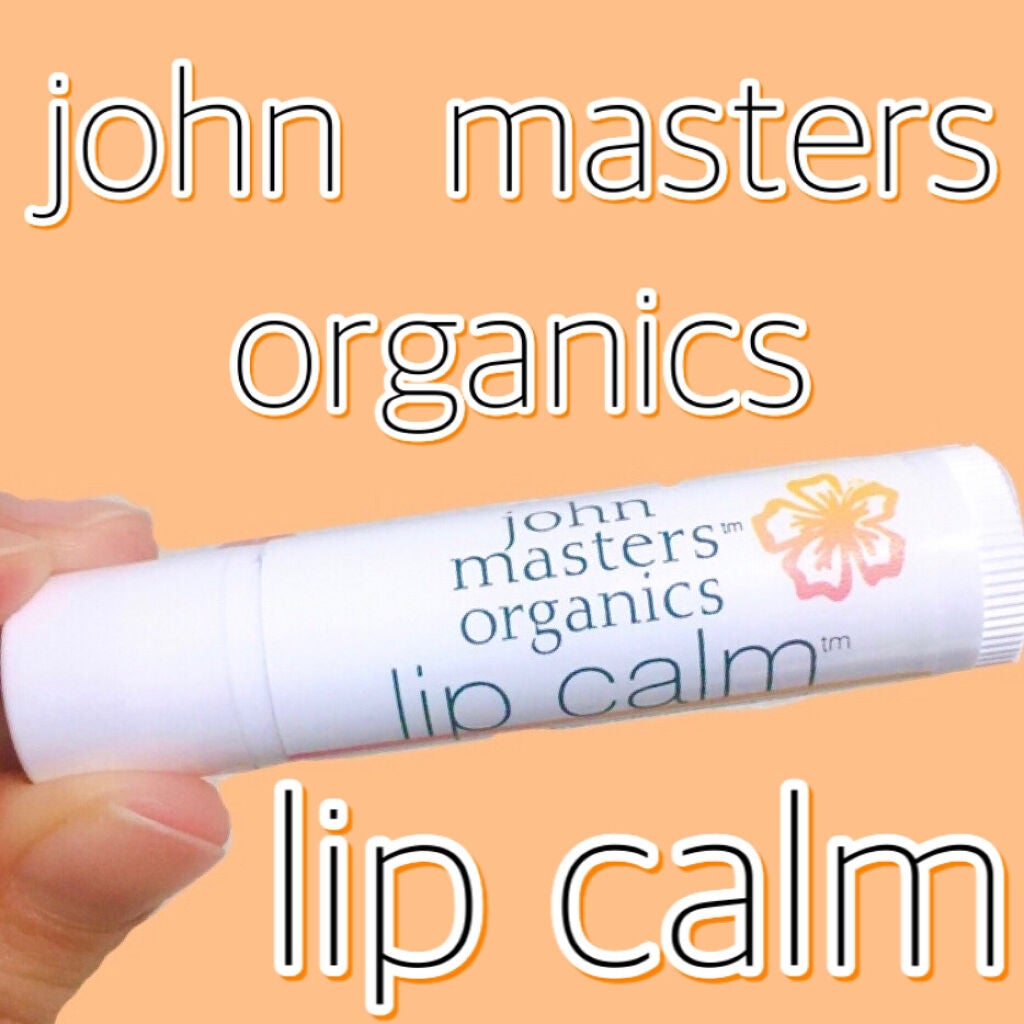 リップカーム ハワイアンカクテル/john masters organics/リップクリームを使ったクチコミ(1枚目)