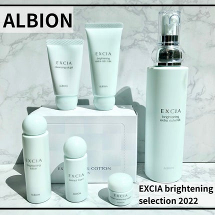 エクシア ブライトニング セレクション/ALBION/スキンケアキットを使ったクチコミ(1枚目)