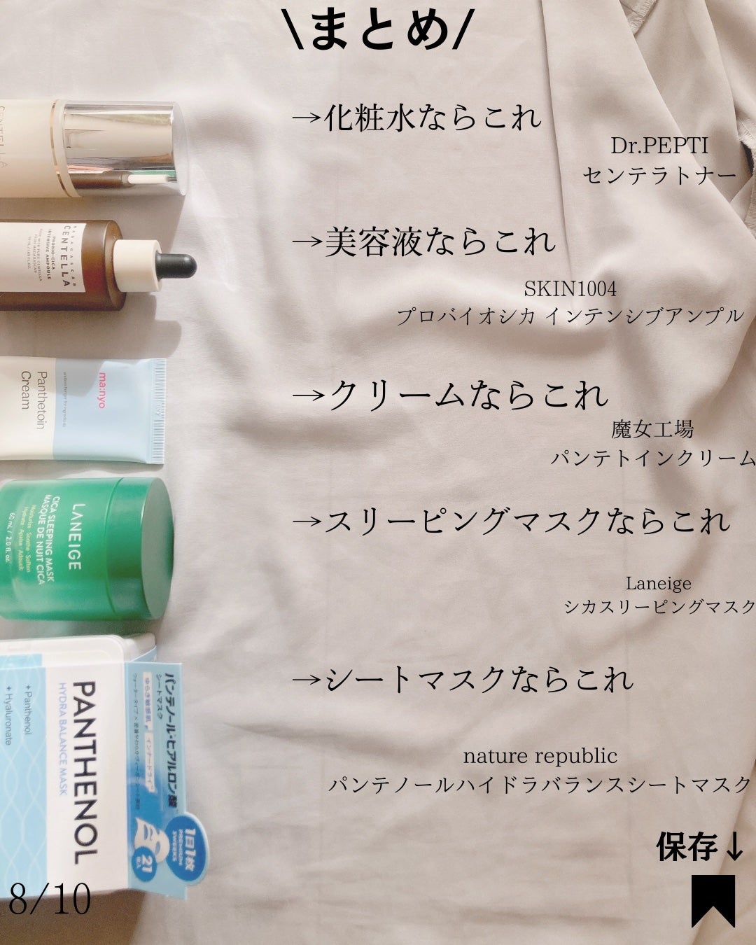 シカスリーピングマスク/LANEIGE/フェイスクリームを使ったクチコミ(8枚目)