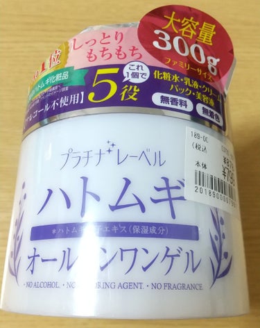 プラチナレーベル ハトムギオールインワンゲルのクチコミ「プラチナレーベル ハトムギオールインワンゲル 300g

サンキという衣料品店で購入しました！.....」（1枚目）