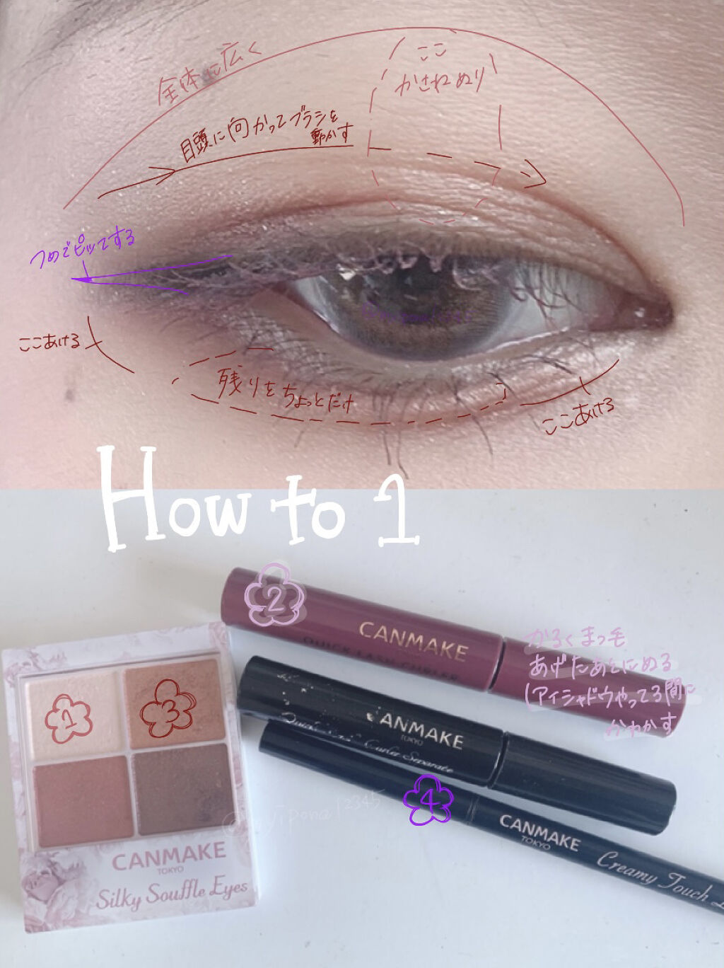 クイックラッシュカーラー/キャンメイク/マスカラ下地を使ったクチコミ（2枚目）