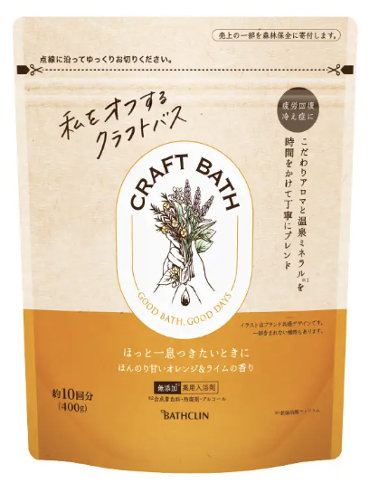 クラフトバス ほんのり甘いオレンジ＆ライムの香り