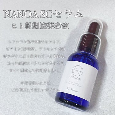 NANOA（ナノア） ヒト幹細胞美容液/NANOA/美容液を使ったクチコミ（2枚目）