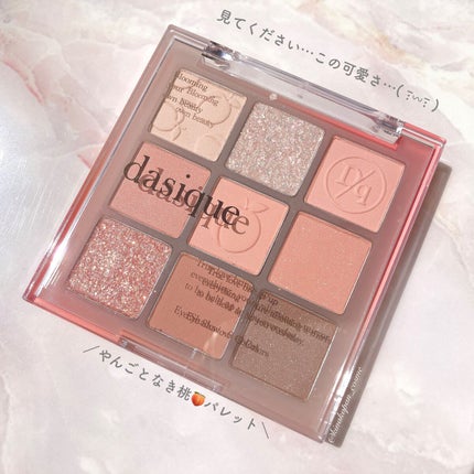 シャドウパレット/dasique/アイシャドウパレットを使ったクチコミ(2枚目)