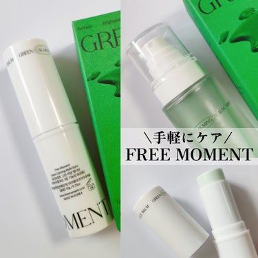 グリーンカーミングセラムミスト/Free Moment /ミスト状化粧水を使ったクチコミ（1枚目）