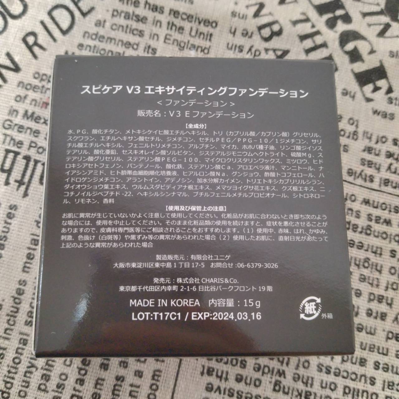 V3 エキサイティングファンデーション/SPICARE/クッションファンデーションを使ったクチコミ（3枚目）