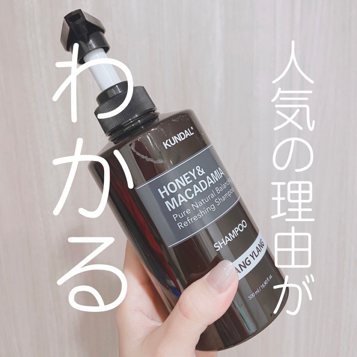 ネイチャーシャンプー/KUNDAL/市販シャンプーを使ったクチコミ（1枚目）