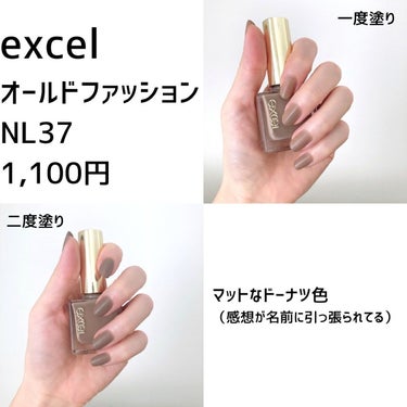 エクセル ネイルポリッシュ N NL38 オールナイト/excel/マニキュアを使ったクチコミ（3枚目）