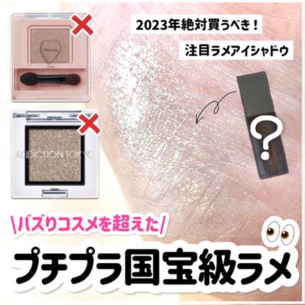 シェイクシャドウSV/Fujiko/リキッドアイシャドウを使ったクチコミ(1枚目)