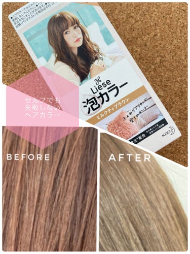 セルフでも失敗なし！な市販おすすめヘアカラーを♡

リーゼ　泡カラー

今回はナチュラルシリーズので1番明るい
ミルクティブラウン

カラー前は色落ちしてオレンジぽくなっていたんですが
赤みは消えて綺麗なハイトーンカラーに



失敗しないポイントは
⚫︎カラー前にしっかり髪の毛をとかす
⚫︎カラー剤は多めに
（私は毛量多い、胸までのロングで2箱ちょうど）
⚫︎洗い流す前に頭を少し濡らしてカラー剤を馴染ませる
⚫︎アフタートリートメントをしっかりする


このリーゼ泡カラーはオシャレな色が多くで
泡も塗りやすくて大好きで
セルフのカラー剤はいつもこれです。


そのほかのおすすめカラーは
・ブリティッシュアッシュ
・ダークネイビー
・ディープバイオレット
↑
オシャレな色と褒められた色たち♡

気になってるのは
フォレストカーキです😌

#コスメ好きさんと繋がりたい #セルフカラー #ヘアカラー #ハイトーンカラーの画像 その0