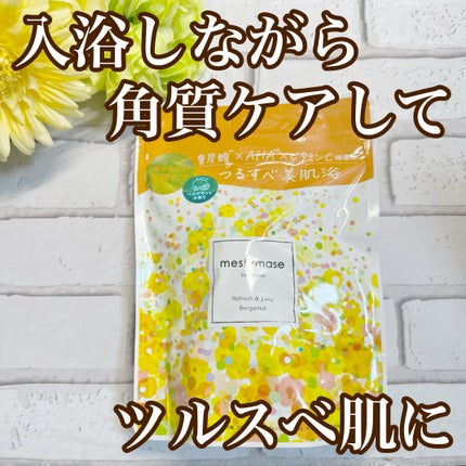 meshimase バスタブレット リフレッシュ&ジューシーなベルガモットの香り/meshimase/炭酸系入浴剤を使ったクチコミ(1枚目)