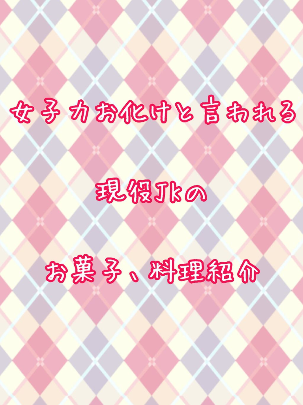 自己紹介/雑談/その他を使ったクチコミ（1枚目）