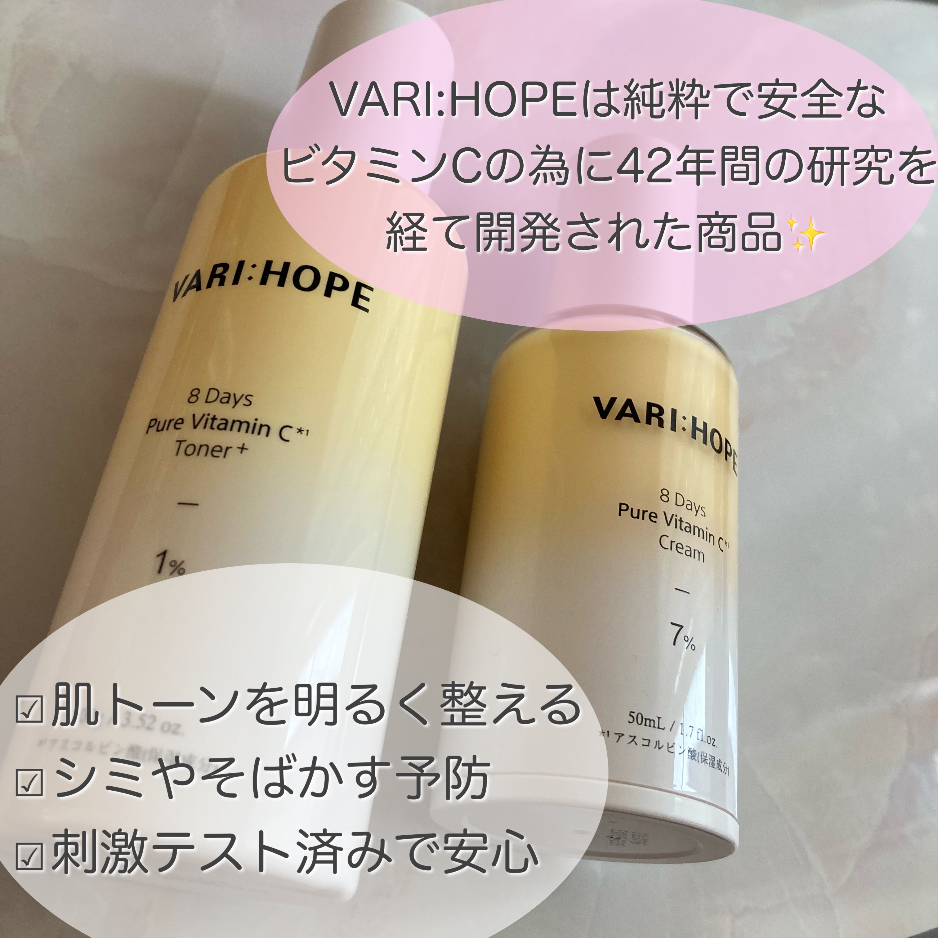 ８デイズ ピュアビタミンCクリーム/VARI:HOPE/フェイスクリームを使ったクチコミ（2枚目）