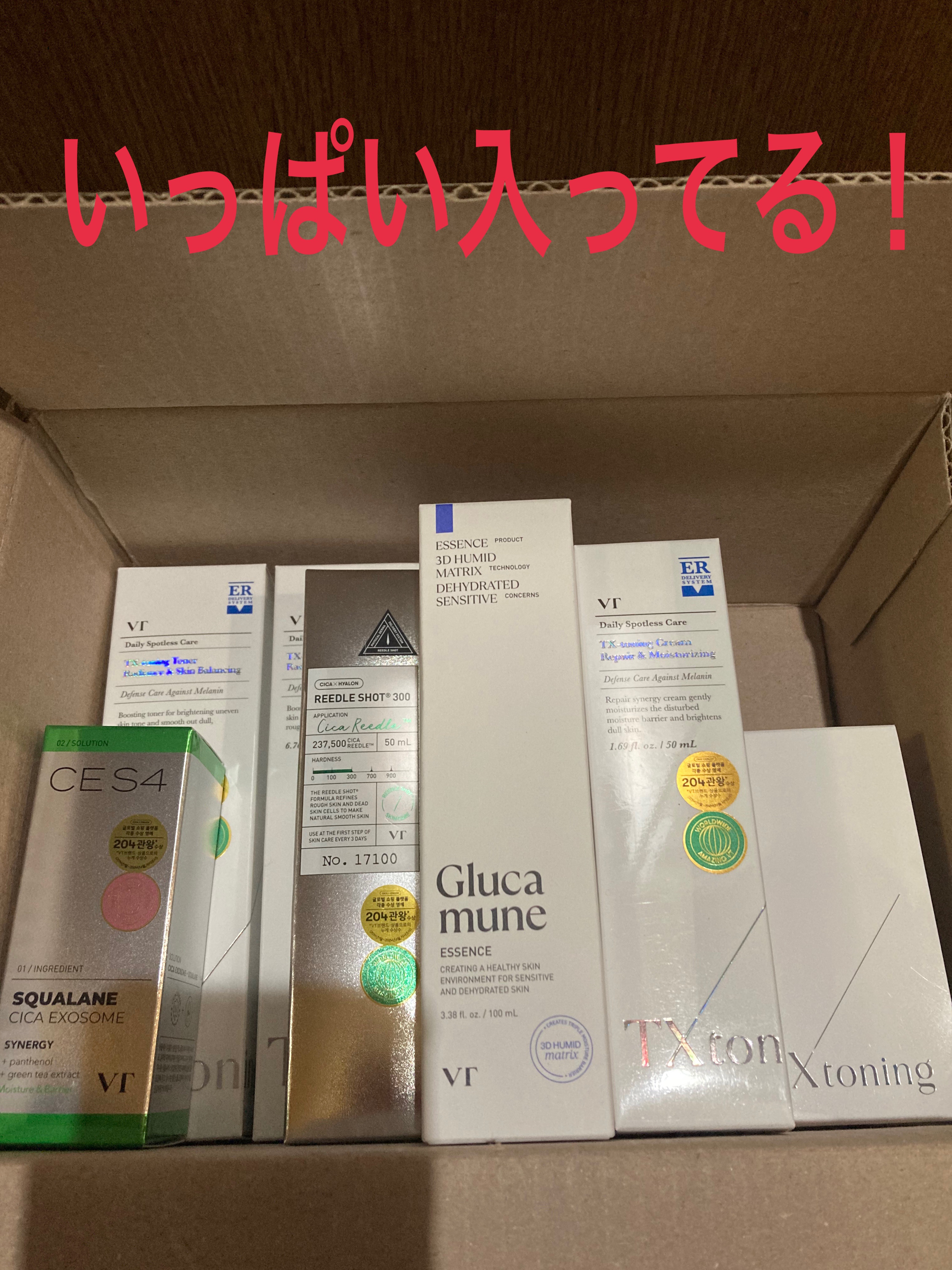 リードルショット300/VT/美容液を使ったクチコミ（2枚目）