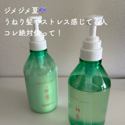 うねりコントロール シャンプー/ヘアトリートメント/Number.S /市販シャンプーを使ったクチコミ(4枚目)