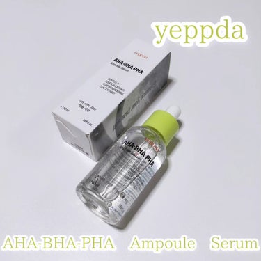AHA・BHA・PHA アンプルセラム/yeppda/美容液を使ったクチコミ（3枚目）
