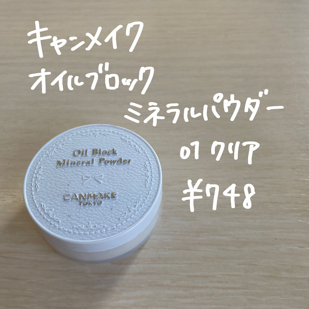 オイルブロックミネラルパウダー/キャンメイク/ルースパウダーを使ったクチコミ（2枚目）