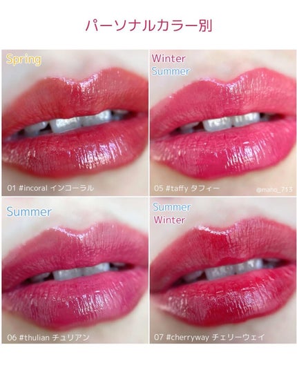 デュイフルウォーターティント/rom&nd/リップティントを使ったクチコミ(1枚目)