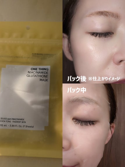 ナイアシンアミドグルタチオンマスク/ONE THING/シートマスク・パックを使ったクチコミ(2枚目)