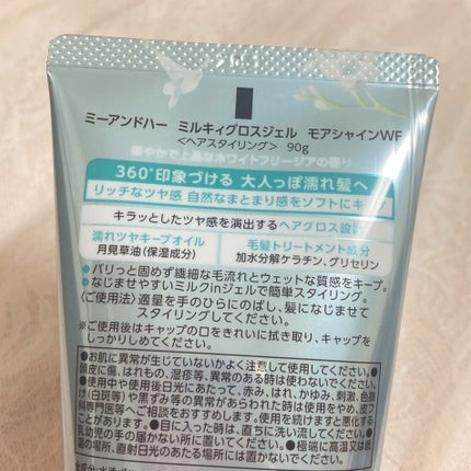 ãã«ãã£ã°ãã¹ãžã§ã« ã¢ã¢ã·ã£ã€ã³/Me&Her/ãã¢ãžã§ã«ã䜿ã£ãã¯ãã³ãïŒ4æç®ïŒ