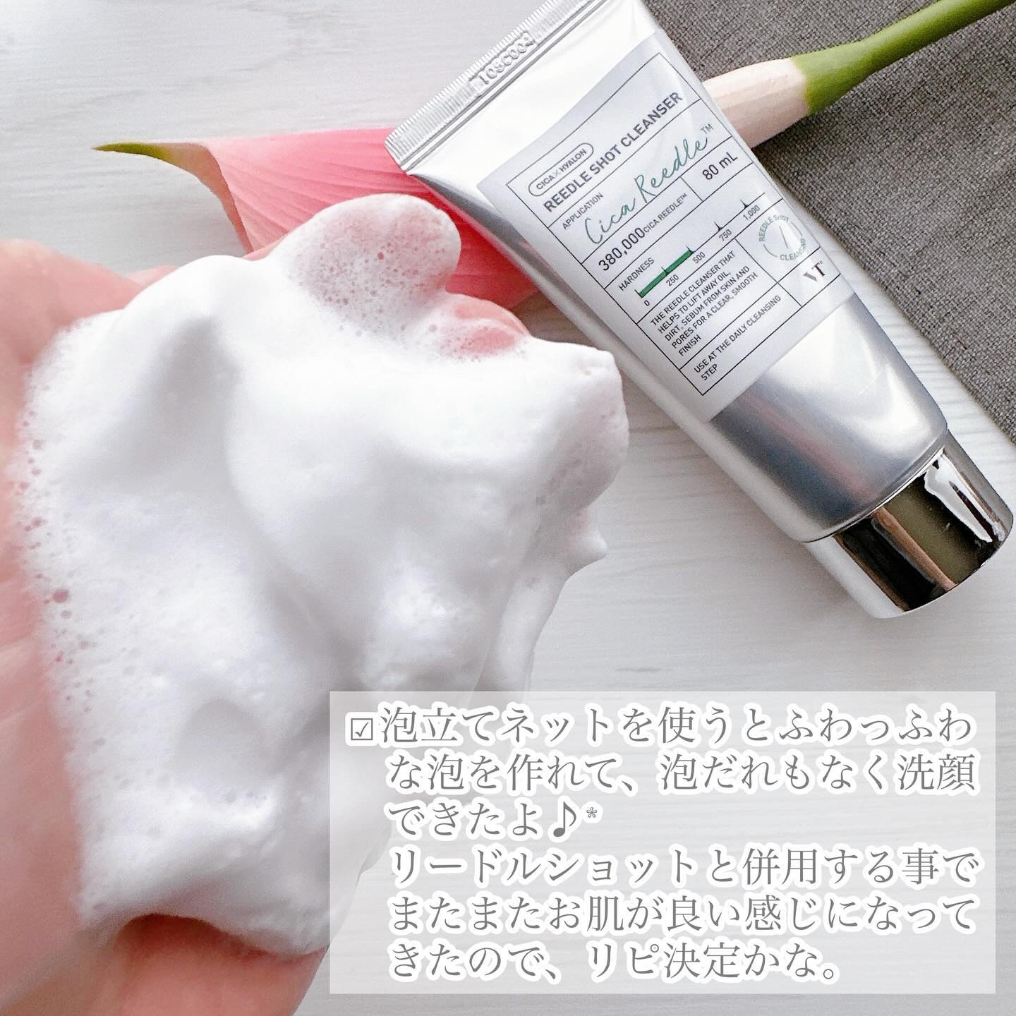 リードルショット クレンザー/VT/洗顔フォームを使ったクチコミ（3枚目）