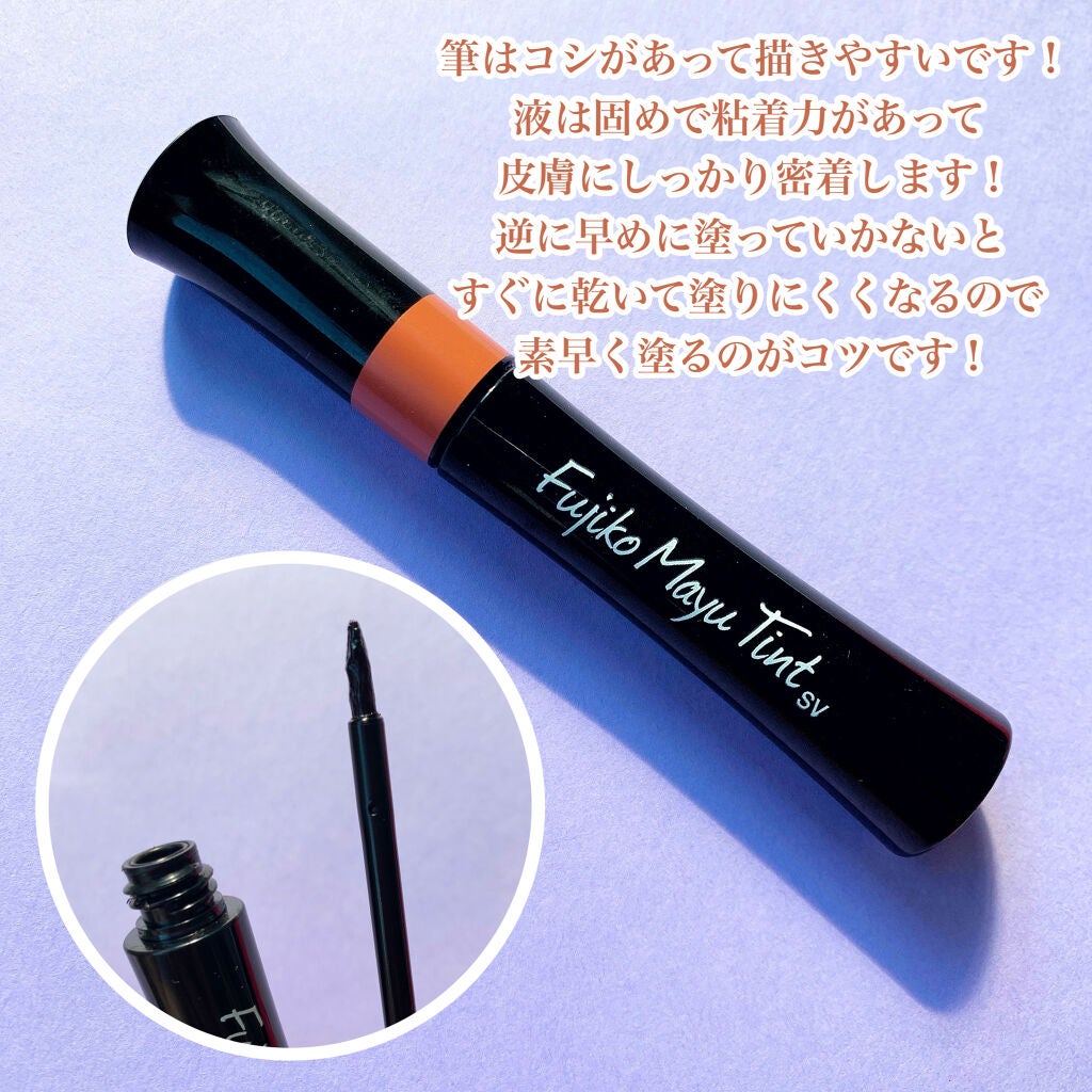 フジコ眉ティントSV/Fujiko/眉ティントを使ったクチコミ(3枚目)