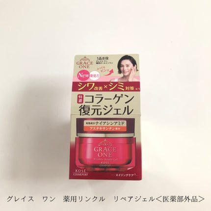 グレイス ワン 薬用リンクル リペアジェル/グレイスワン/オールインワン化粧品を使ったクチコミ(7枚目)