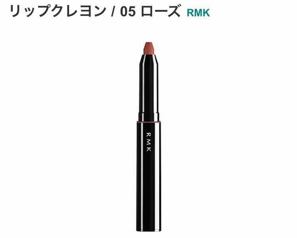 リップクレヨン/RMK/口紅を使ったクチコミ(1枚目)