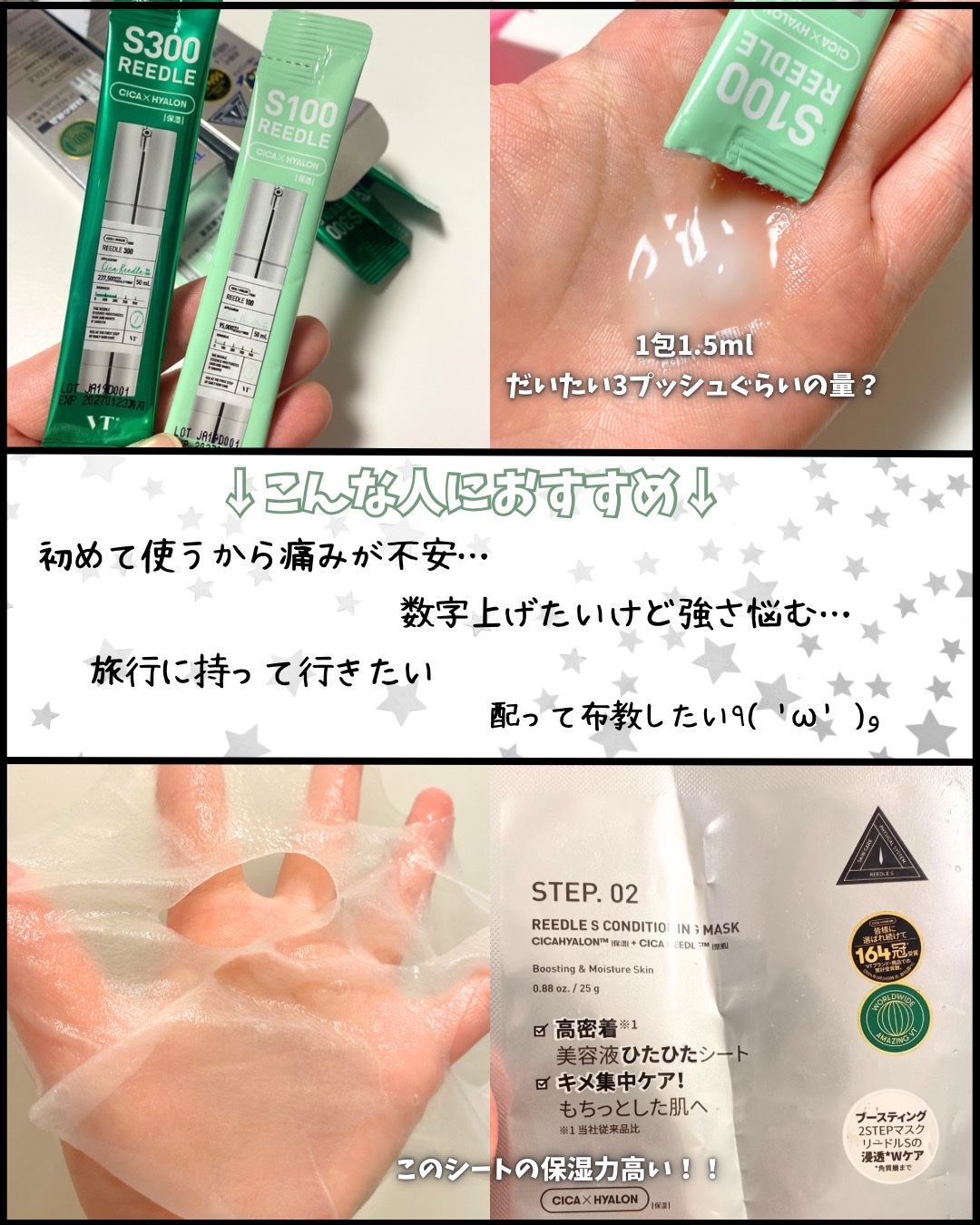リードルS 100 2ステップマスク/VT/シートマスク・パックを使ったクチコミ（3枚目）